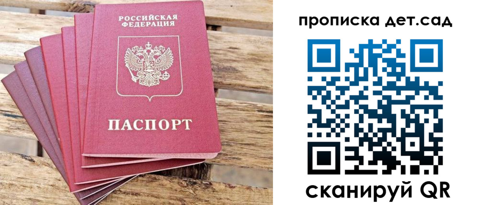 найти адрес прописки в Биробиджане