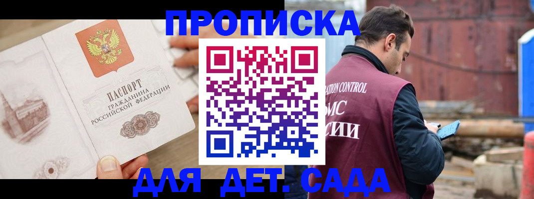 регистрация для школы в Биробиджане