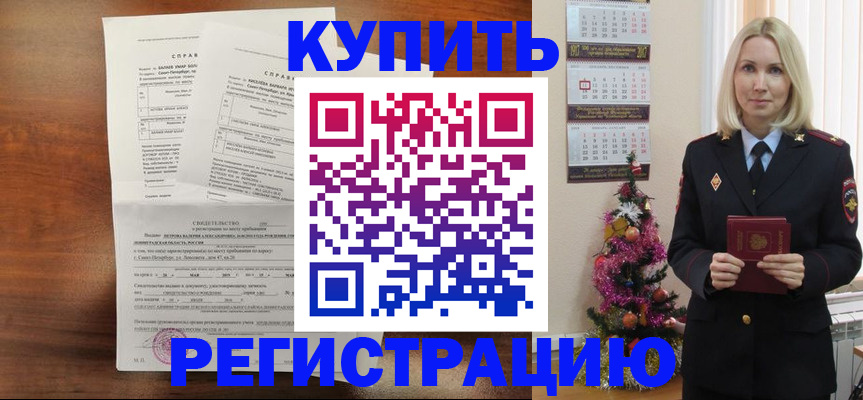 где прописаться в Биробиджане