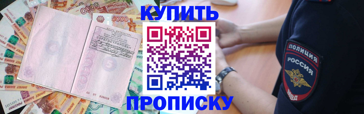 временная регистрация поиск в Биробиджане