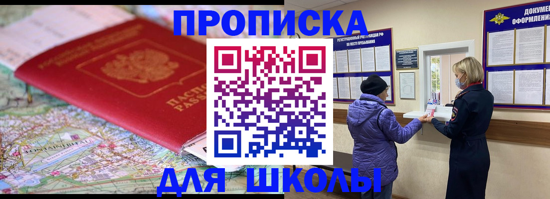 временная регистрация поиск в Биробиджане