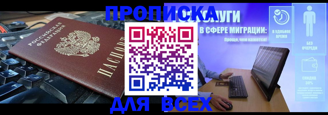 регистрация для дет. сада в Биробиджане